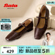 Bata羊皮書(shū)瑪麗珍女春季新款復古優(yōu)雅百搭淺口單鞋7091AAQ5騏驥紅 深棕-羊皮革 -方頭 38