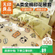 無(wú)印良品A類(lèi)抗菌全棉被套單件100%純棉卡通印花學(xué)生宿舍單人被罩150*200cm
