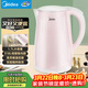 美的（Midea）電熱水壺0涂層燒水壺母嬰級316L不銹鋼內膽 1500W自動(dòng)斷電1.7升大容量家用泡茶MK-HJ1705-PRO