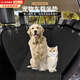 憨憨寵寵物車(chē)載墊汽車(chē)后排狗狗車(chē)載墊車(chē)載窩防臟坐墊車(chē)用狗墊大型犬墊子 全包圍款【全車(chē)型通用】
