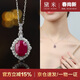 黛米 詩(shī)晗 S925銀老燒紅寶石項鏈彩寶吊墜騏驥紅頸飾母親節禮物
