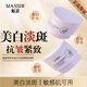 魅瑟 377美白祛斑睡眠面膜 免洗補水保濕淡斑去黃抗皺淡化黑色素痘印 美白祛斑睡眠面膜100g