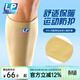 LP 955 舞蹈網(wǎng)排足籃羽毛球運動(dòng)護腿 小腿套 男女通用 單只裝 淺黃色單只 L