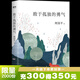 周?chē)缴⑽募?孤獨三書(shū) 當你學(xué)會(huì )獨處 人生因孤獨而豐盛 敢于孤獨的勇氣 年齡是一個(gè)謠言 覺(jué)醒的力量 把心安頓好 善良豐富高貴 生命的品質(zhì) 人生不較勁 內在的從容 自選 敢于孤獨的勇氣(孤獨三書(shū))