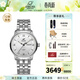 英納格（Enicar）瑞士手表藍牌系列雙日歷防水商務(wù)自動(dòng)機械男士手表【禮物推薦】 白盤(pán)鋼帶3168/50/351aA