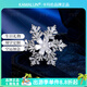 卡瑪倫（KAMALUN）旋轉雪花胸針輕奢精致胸花配飾小眾高級感大衣西裝別針飾品送老婆 銀色-品牌禮盒