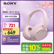 索尼（SONY）WH-CH720N 無(wú)線(xiàn)降噪立體聲耳機 粉色 3.8女神節 禮物