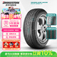 普利司通（Bridgestone）汽車(chē)輪胎 225/55R18 98H H/P SPORT AS 配套現代途勝