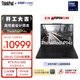 ThinkPad【國家補貼15%】P14s支持OpenClaw商務(wù)筆記本Ultra5 32G 1T RTX Pro 500獨顯輕薄設計師工作站02CD