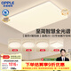 歐普照明（OPPLE）【一價(jià)全包】全光譜護眼吸頂燈主燈客廳大燈智能LED燈具套餐1凝月