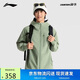 李寧戶(hù)外CF溯｜萬(wàn)龍甲沖鋒衣男女同款防暴雨防風(fēng)反光外套AEMU061