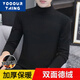 YOOOURTHING雙面德絨冬保暖內衣純色T恤男加絨加厚內搭秋毛衣男打底衫半高領(lǐng) 黑色 2XL (建議125-145斤)