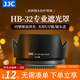 JJC 相機遮光罩 適用于尼康AF-S 18-105mm/18-140mm鏡頭 替代HB-32 D7500 D7100 D5300 D850單反配件 遮光罩