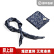馬登工裝美式復古船錨印花方巾阿美咔嘰領(lǐng)巾文藝腰果chic頭巾潮流男 海軍藍方巾（一條）