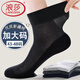 浪莎（LangSha）特大碼松口襪子男夏季超薄加肥男士棉襪寬松46大腳中筒商務(wù)男襪48 【黑色6雙】超薄特大碼網(wǎng)眼松口襪 2XL /43碼至48碼