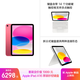 Apple/蘋(píng)果【鍵盤(pán)套裝】iPad 11英寸 A16芯片2025年款 平板電腦 (128GB eSIM版/學(xué)習辦公娛樂(lè ))粉色