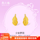 周六福（ZLF）  黃金耳飾女足金在逃公主羽毛耳釘少女夢(mèng)羽 計價(jià) 1.39g
