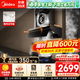 美的（Midea）【蒸汽洗AK7Pro】抽油煙機28大風(fēng)量 頂側一體歐式自清潔蒸汽洗 廚房家用 齊平櫥柜變頻吸排油煙機 【單煙機AK7PRO-行業(yè)爆款】（支持?zhù)櫭芍锹?lián)） 【推薦搭QD529灶】