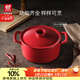 雙立人（ZWILLING）湯鍋琺瑯鍋龍鑄鐵鍋燉鍋煲湯鍋燜燒燉煮家用餐廳廚房 古韻紅22cm