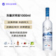 灰雁（Grey Goose） 洋酒 伏特加 1000ml 40度 進(jìn)口 雞尾酒 調酒 基酒