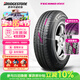 普利司通（Bridgestone）汽車(chē)輪胎 205/70R15 100H TECHNO 適配江淮瑞風(fēng)/吉姆尼