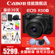 佳能（Canon） EOS R50 V 創(chuàng  )意視頻機 微單視頻相機 r50v家用美顏vlog相機 R50V黑色RF-S14-30套機 直播套餐【無(wú)線(xiàn)麥克風(fēng)~直供電源適配器~直播三腳架】