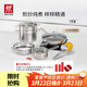 雙立人（ZWILLING）有鈦陶瓷炒鍋不銹鋼蜂窩炒菜鍋純不銹鋼湯鍋煎鍋奶鍋鍋具廚具全套 含鈦蜂窩炒鍋 7件套