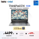 ThinkPad【國家補貼15%】聯(lián)想E14筆記本電腦 便攜商務(wù)辦公學(xué)生輕薄本 酷睿i7 16G 512G 100%sRGB 銀色