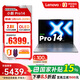 聯(lián)想（Lenovo）小新Pro14英寸輕薄辦公商務(wù)網(wǎng)課學(xué)習本2025 Ultra5-225H/32G/1T/2.8K OLED+游戲鼠標套裝1號店專(zhuān)供