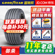 固特異輪胎(Goodyear) 御乘 EFFICIENTGRIP AO 225/45R17 91Y原配奧迪A3高爾夫 汽車(chē)輪胎
