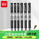 齊心(Comix)【熱門(mén)商品】20支裝中性筆簽字筆按動(dòng)筆子彈頭/水筆/0.5mm會(huì )議簽字筆 黑色 EB35