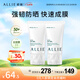 皚麗（ALLIE）嘉娜寶防曬乳霜戶(hù)外軍訓日常通勤水潤防水防汗耐摩擦妝前乳40g*2