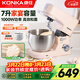 康佳（KONKA）廚師機家用和面機小型多功能奶油打發(fā)器面粉攪拌機全自動(dòng)揉面機商用7升 KM-921A 廚師機-基礎套餐 7L 容量