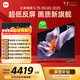 小米（MI）電視S75 Mini LED年度新品 75英寸 低反屏704分區1700nits L75MB-S一級能效家電顯示器智慧屏電器