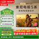 索尼（SONY）高端款5系K-75XR50 75英寸索尼電視新品MiniLED 4K120Hz高刷 XR芯片一級能效政府補貼X90L升級款 75英寸 K-75XR50【一級能效】