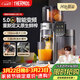 膳魔師（THERMOS）榨汁機【旗艦款AI原汁機】汁渣分離全自動(dòng)果汁機果蔬變頻觸控大屏26年新款檀健次代言國家補貼灰色
