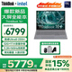 ThinkPad【國家補貼15%】聯(lián)想 ThinkBook 16+ 2025AI本 英特爾酷睿處理器 16英寸商務(wù)輕薄筆記本電腦 Ultra5 225H 32G 1T 3.2K RGB高色域 3KIP
