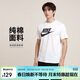 耐克(NIKE)男短袖T恤 純棉 運動(dòng)休閑 舒適百搭 AR5005-101 白色XXL