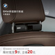寶馬（BMW）官方原廠(chǎng) 汽車(chē)車(chē)載基架置物板椅背衣架多功能后排電腦小桌板 車(chē)載基架