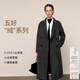 麥檬【1680人生大衣13%+羊絨】MM萬(wàn)件+爆款毛呢外套羊毛女25冬新品 正肩戧駁領(lǐng)-深灰5G9970332 M