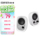 漫步者（EDIFIER）R12U 外觀(guān)時(shí)尚 音質(zhì)純正 入門(mén)級微型2.0桌面音響 筆記本音箱 電腦音箱 白色