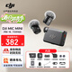大疆（DJI）Mic Mini 無(wú)線(xiàn)麥克風(fēng) 專(zhuān)業(yè)錄音直播領(lǐng)夾無(wú)線(xiàn)小蜜蜂 手機相機單反vlog采訪(fǎng)降噪收音器 【相機+手機可用】一拖二 官方標配【不含 Lightning 手機連接頭】