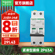 施耐德空開(kāi)漏電保護開(kāi)關(guān)A9系列2P斷路器Vigi+（A型）緊湊型帶漏電保護器 【新A型】2P63A帶漏保（占2位）