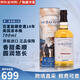 百富（BALVENIE）12年雙桶 加勒比桶 泥煤桶單一麥芽蘇格蘭威士忌洋酒 原瓶進(jìn)口 百富窖藏奇遇14年美國波本桶 700ml