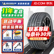 米其林輪胎/MICHELIN  265/45R21 108W【靜音棉PS4 SUV】原配理想L7L9 全新輪胎 汽車(chē)輪胎 21寸