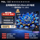 TCL  55T7L Ultra 包安裝版【固定掛架送裝一體】55英寸 QD-Mini LED電視 T7L Ultra