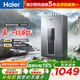 海爾（Haier）【咨詢(xún)客服領(lǐng)優(yōu)惠】【一級節能】燃氣熱水器天然氣13/16升強排式增壓變頻水伺服恒溫洗澡防風(fēng)防水 16L wm5增壓水伺服+一級節能