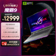 ROG【京東獨家】魔霸9 銳龍9 16英寸 游戲本筆記本電腦(R9 9955HX 16G 1T RTX5060 2.5K 240Hz)