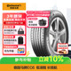 德國馬牌（Continental）汽車(chē)輪胎 265/45R21 108V XL EC6 原配WEY摩卡