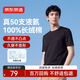京東京造50支液氨抗皺男士t恤男短袖男款純棉打底衫內搭春季衣服 黑色 L